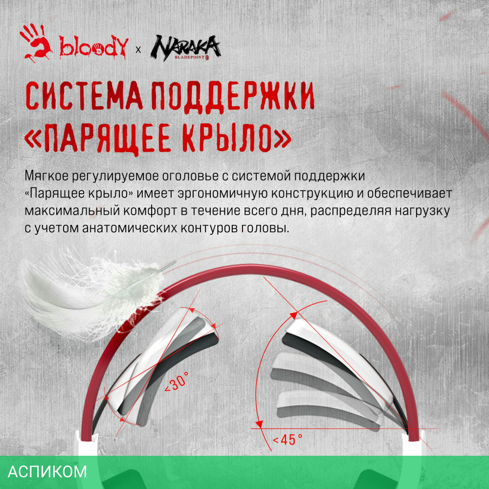 Наушники A4Tech Bloody G575 Naraka