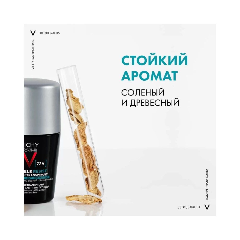 Vichy Homme Invisible Resist Дезодорант-антиперспирант шариковый невидимый, 50 мл