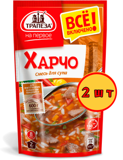 Смесь для супа Харчо, Трапеза На Первое 130 г х 3 шт