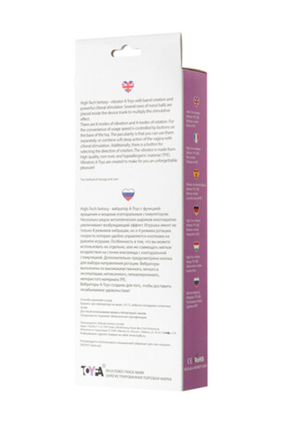 Ротационно-клиторальный стимулятор A-Toys High Tech Vibrator (8 режимов вибрации, 4 ротации) (Цвет: фиолетовый)