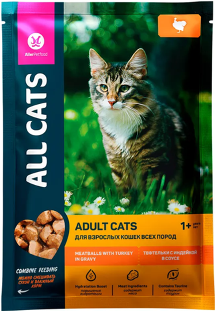 ALL CATS для кошек тефтельки с Индейкой в соусе 85г.*28шт.