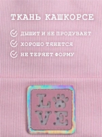 Шапка с ушками трикотажная осенняя