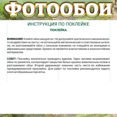 Фотообои Vostorg № 285 Веселый хоровод 294х260см