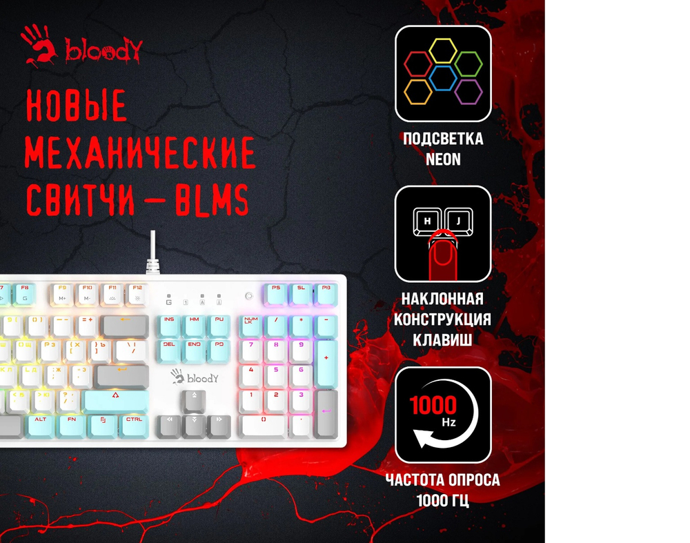 Клавиатура A4Tech Bloody S510N механическая белая LED USB игровая ICY WHITE