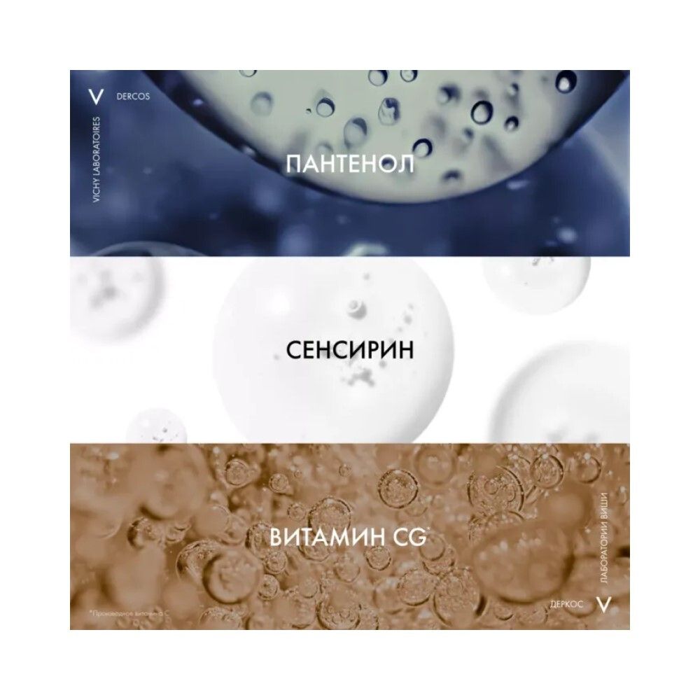 Vichy Dercos Успокаивающий шампунь-уход для нормальных и жирных волос, 200 мл