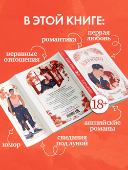 Леди и Бродяга