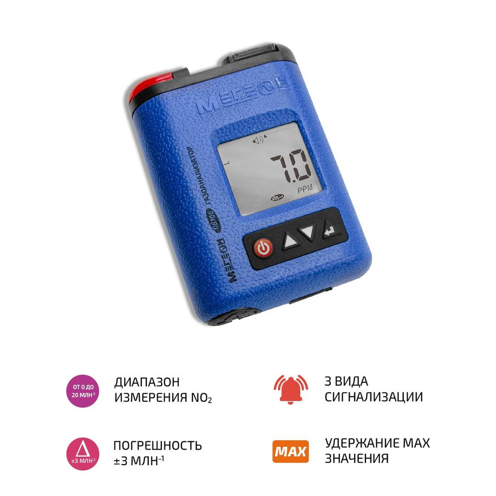 Газоанализатор (газосигнализатор) диоксида азота индивидуальный МЕГЕОН 08106 с поверкой