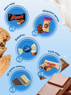 Адвент-календарь сладкий 450гр, 15 окошек