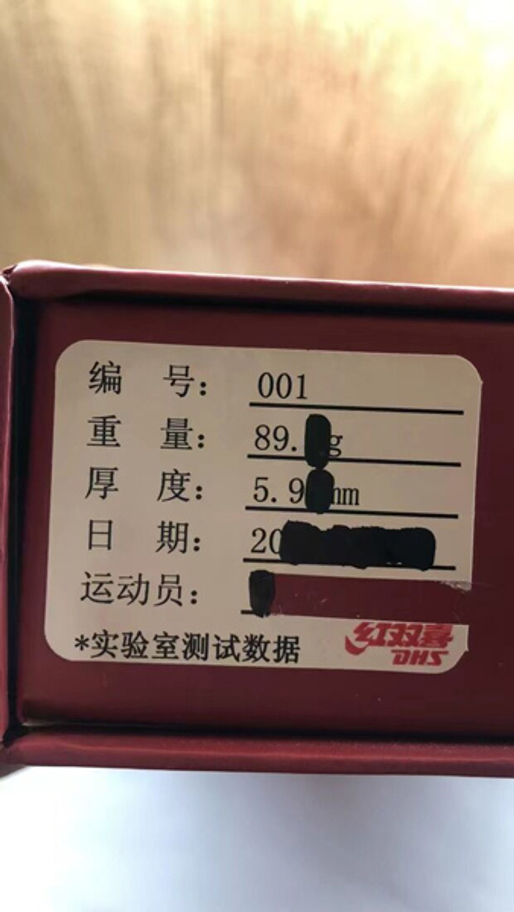 DHS W968 National NO.1