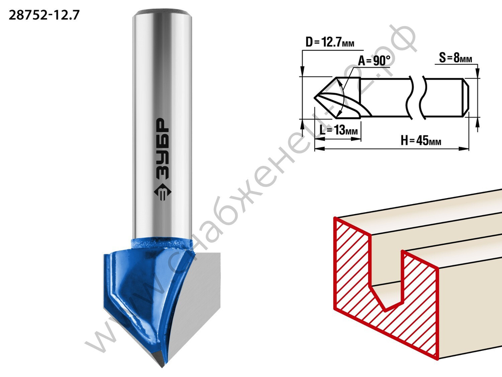 ЗУБР 12.7x13мм, угол 90°мм, фреза пазовая галтельная V-образная