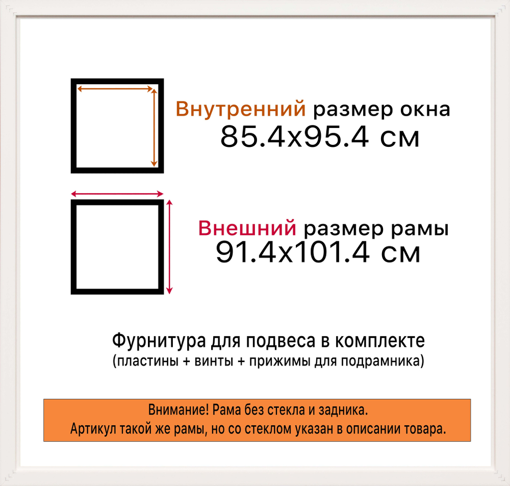 Рама 85x95 для картин и фотографий RP1504315-04(J59)