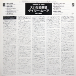 Gary Moore / Corridors Of Power (LP)
