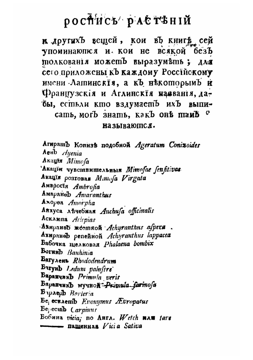 О земледелии | И. Комов