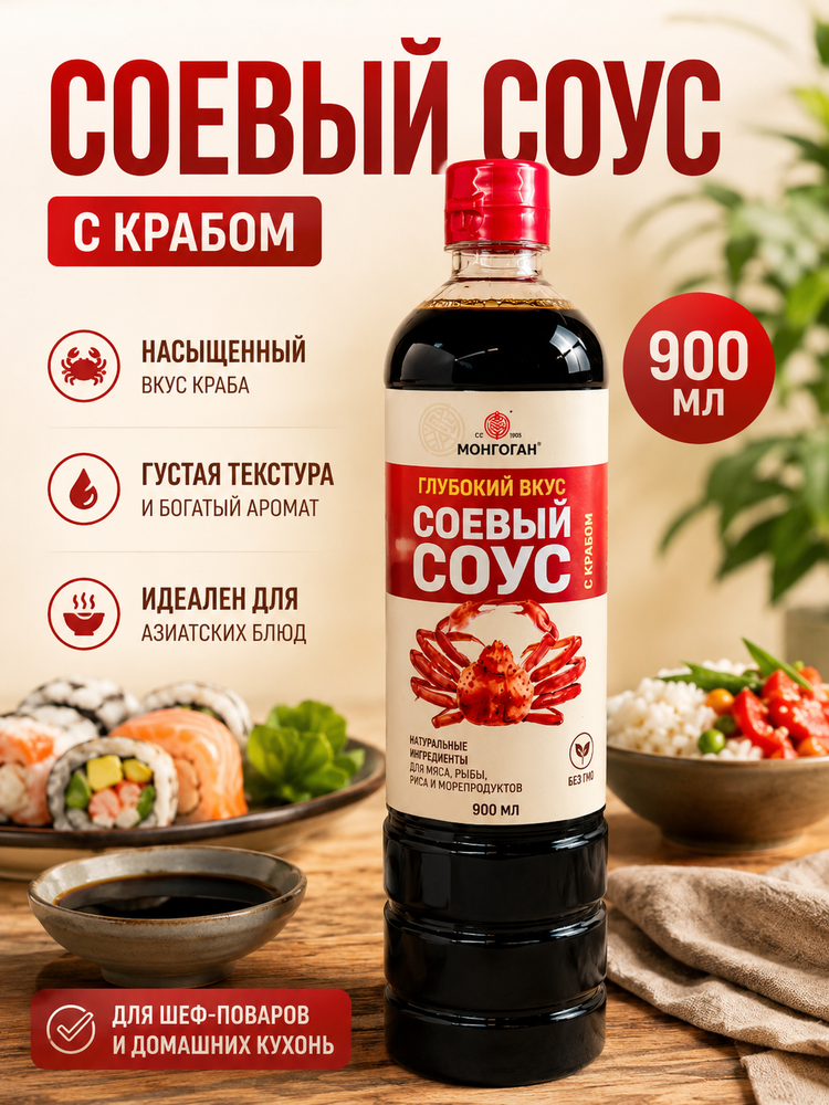 Соевый соус Manggo с экстрактом снежного краба 900 мл x 2 шт