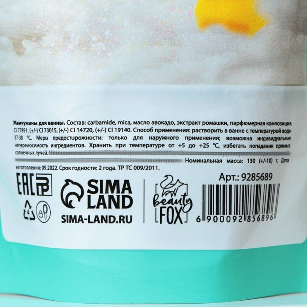 Жемчуг для ванны «Киса на чиле» с ароматом мяты - 130 гр. (Цвет: не задано)