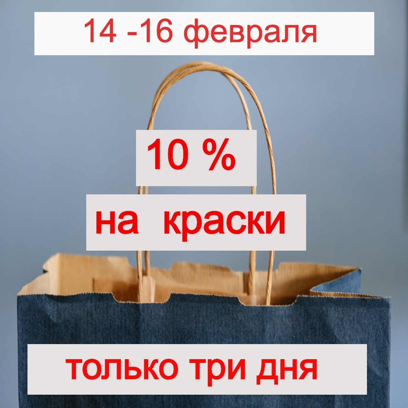 Скидка 10% на краски Tamiya и Pacific88