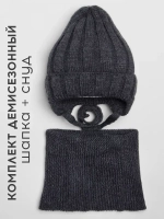 Шапка детская осенняя со снудом