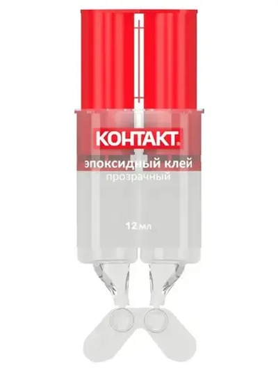 Эпоксидный клей КОНТАКТ прозрачный 12 мл.