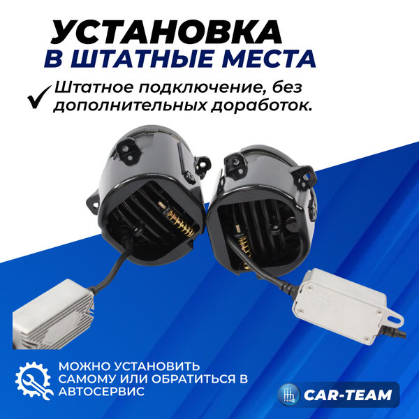Противотуманные фары (ПТФ) линзованные "Sal-Man" на Лада Калина, Гранта, Ларгус (арт. 01168) (7 диодов LED 50W+60W (дальний+ближний))