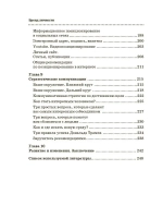 Бренд личности. Пошаговая инструкция по созданию репутации