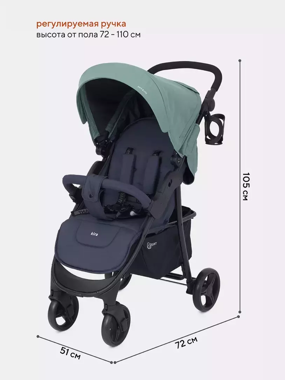 Коляска детская RANT basic "KIRA" RA090 Green