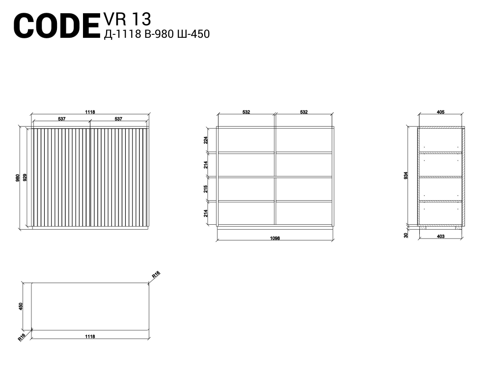 Высокий комод на цоколе CODE VR13