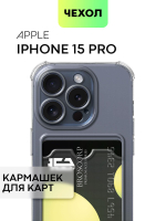 Чехол BROSCORP для Apple iPhone 15 Pro (арт.IP15PRO-HARD-TPU-POCKET )