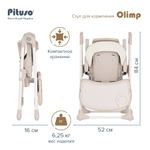 Стул для кормления PITUSO Olimp Milk White/Молочно-белый, ECO-кожа