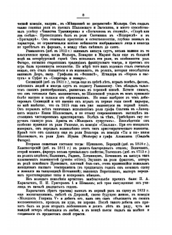 Хроника петербургских театров. С конца 1826 до начала 1855 года. Часть 1 | А.И. Вольф