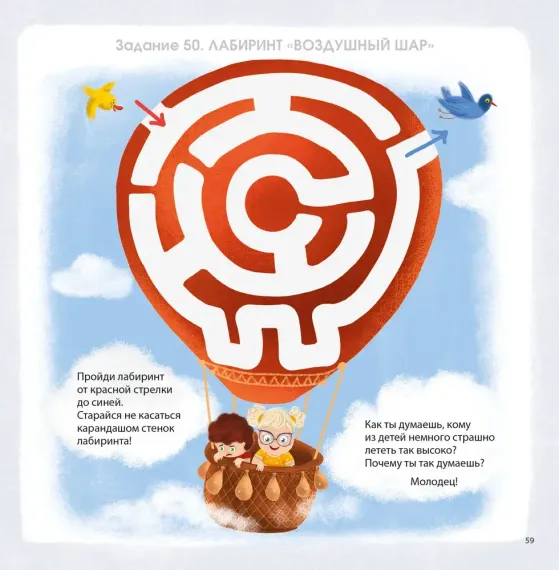 Альбом для развития мозга. 3+