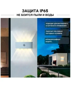 Светильник бра настенный светодиодный уличный с датчиком движения и датчиком освещенности 220в OutFrame 3000K, 8Вт, белый