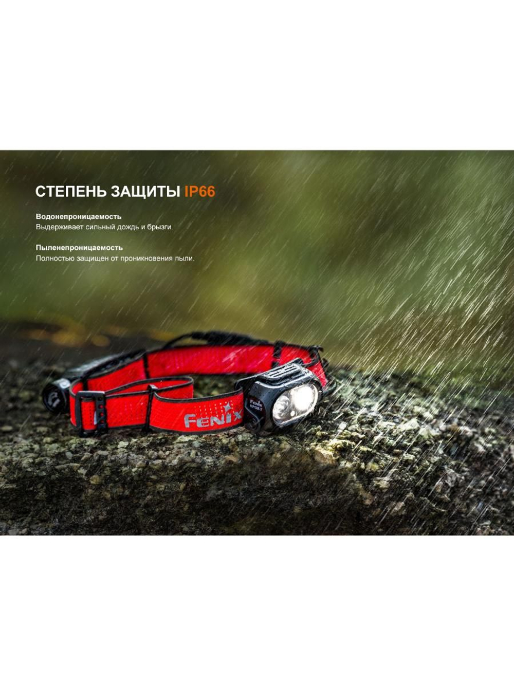 Фонарь Fenix налобный HP12R-T черный 1300 люмен