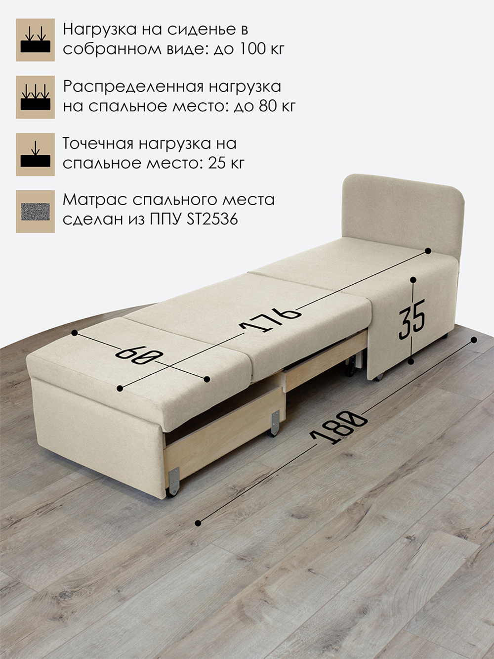 Кресло-кровать "Миник" 60 см, спальное место 60х176 см, велюр Dream Bone