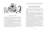 Все приключения Рассеянного Магистра: трилогия (Лёвшин В.А.)