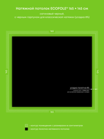 Сатиновый натяжной потолок 2.4 м2