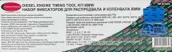Набор фиксаторов для обслуживания двигателей BMW, LAND ROVER и ROVER,MG 2,0-3,0L (13пр.) в кейсе. RockForce##Rock FORCE RF-913G6