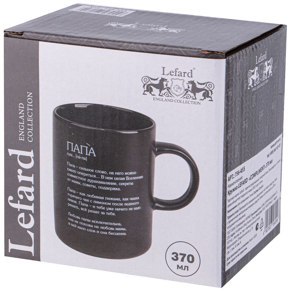 КРУЖКА LEFARD "POSTCARD" ПАПА 370МЛ