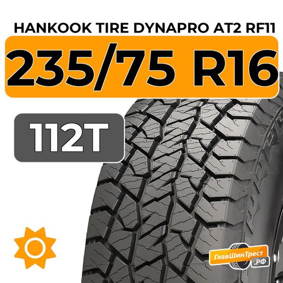Hankook Tire Dynapro AT2 RF11 235/75 R16 112T