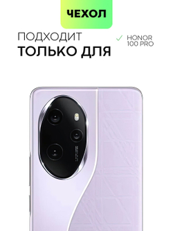 Чехол BROSCORP для Honor 100 pro (арт.HW-H100PRO-COLOURFUL-BLACK )