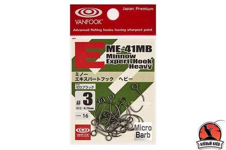 Крючки VANFOOK ME-41MB #6 Micro Bard