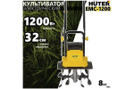 Культиватор электрический Huter ЕМС-1200
