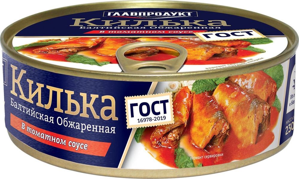 Килька Главпродукт балтийская неразделанная обжаренная в томатном соусе ГОСТ, 230г
