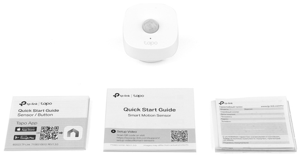 Датчик движения  TP-LINK TAPO T100