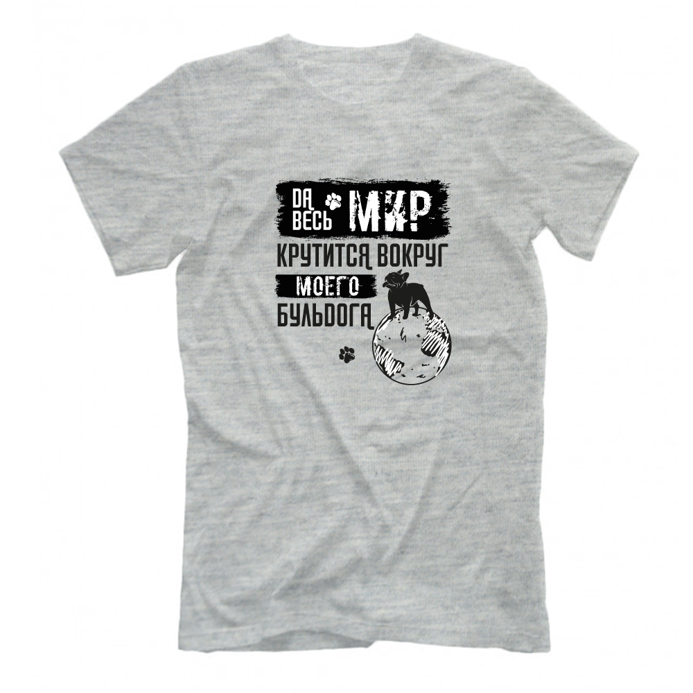 Футболка "Мир вокруг французского Бульдога"