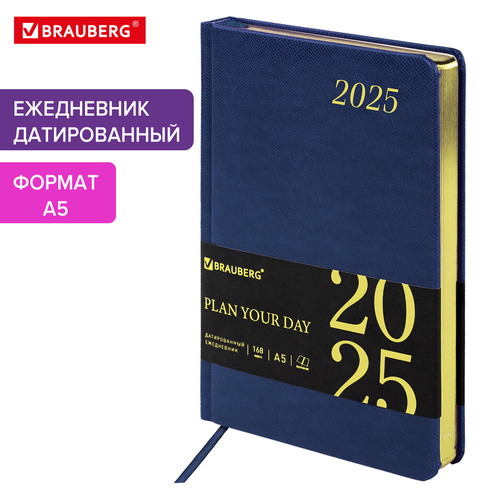 Ежедневник датированный 2025 А5 138x213 мм BRAUBERG "Iguana" под кожу синий (2 штуки в упаковке)