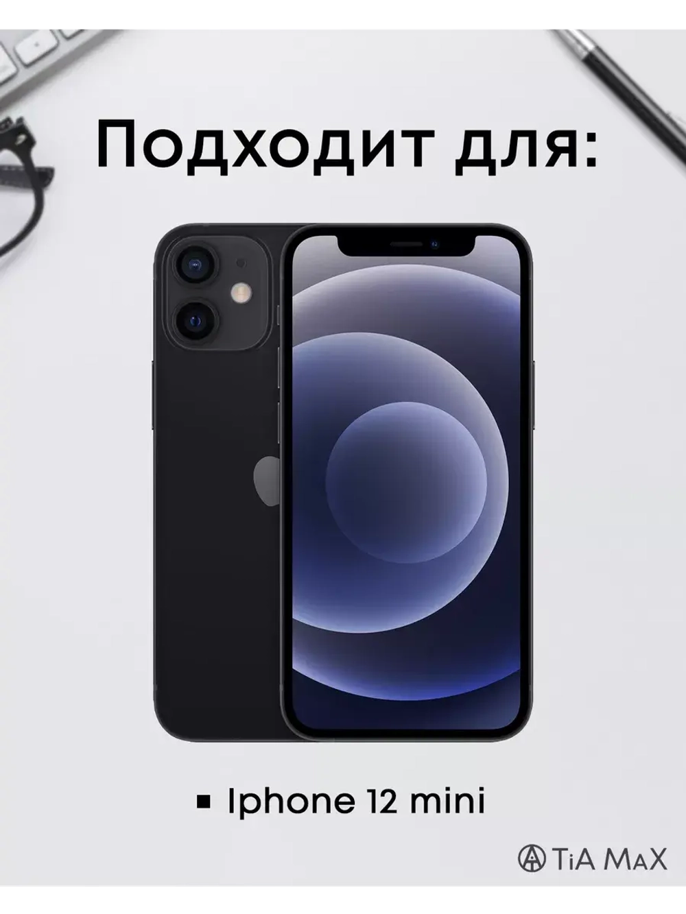 Чехол на iPhone 12 mini с принтом