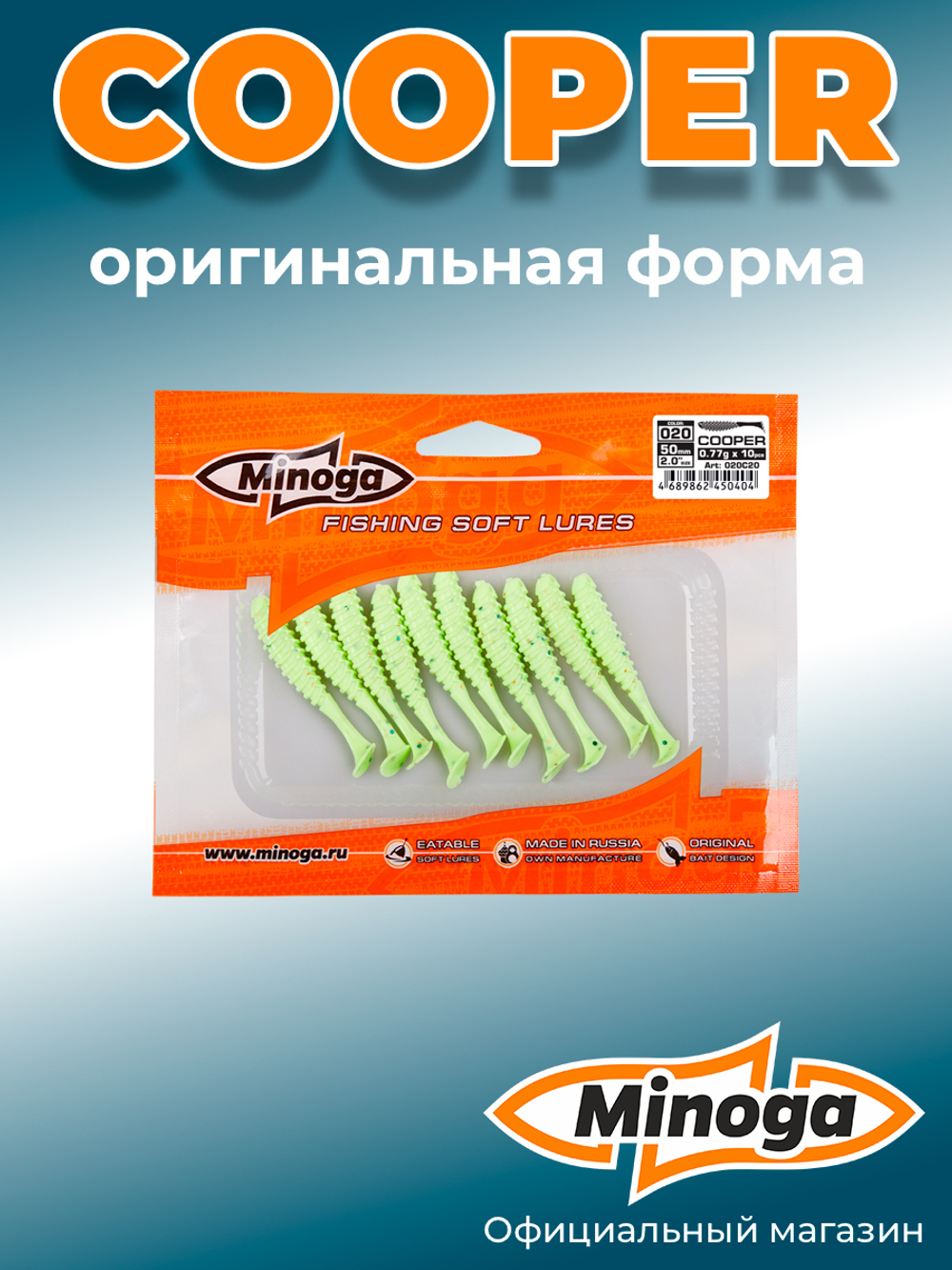Силиконовая приманка COOPER 2,0"(10шт) 50мм, цвет 020