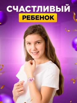 Часы наручные