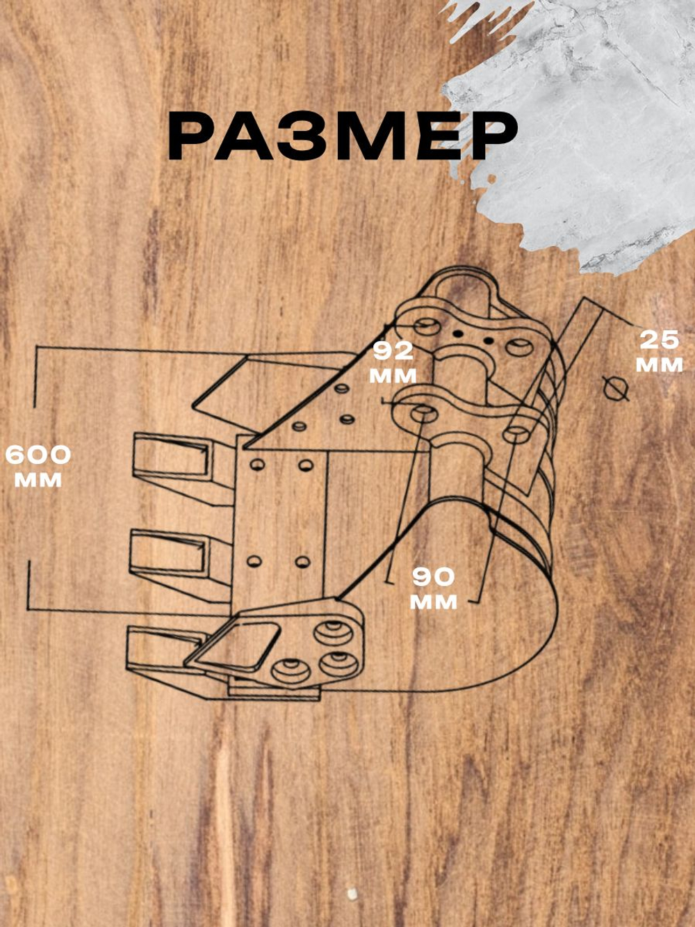 Планировочный ковш 600 мм палец 25 мм с тавотницей на мини-экскаватор