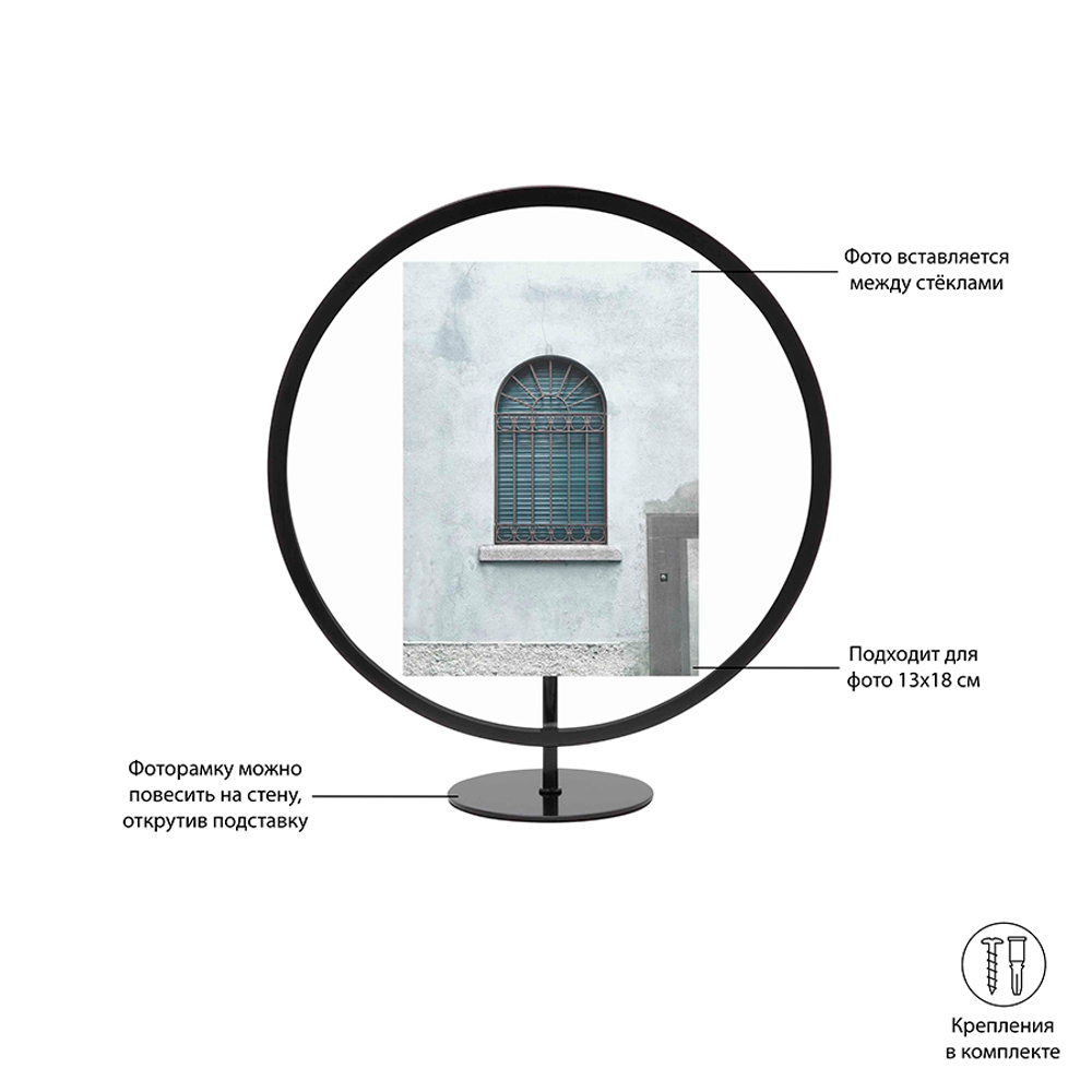 Фоторамка infinity, 13x18, черная